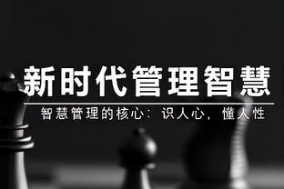 小波特：21年被太阳横扫让我产生PTSD 所以上季赢他们感觉很棒